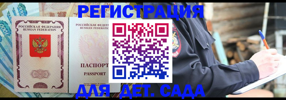 прописка иностранных граждан в Валуйках