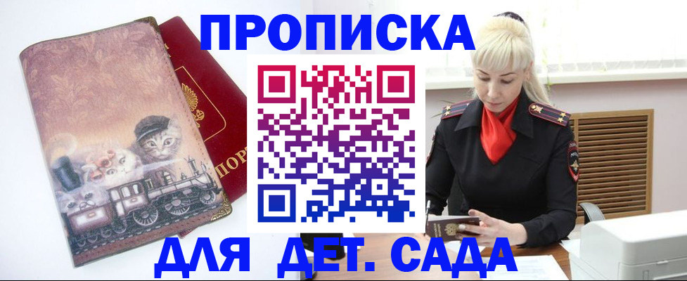 временная регистрация в квартире в Валуйках