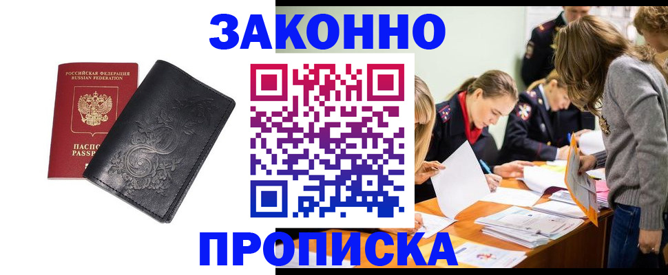 временная регистрация адрес в Валуйках