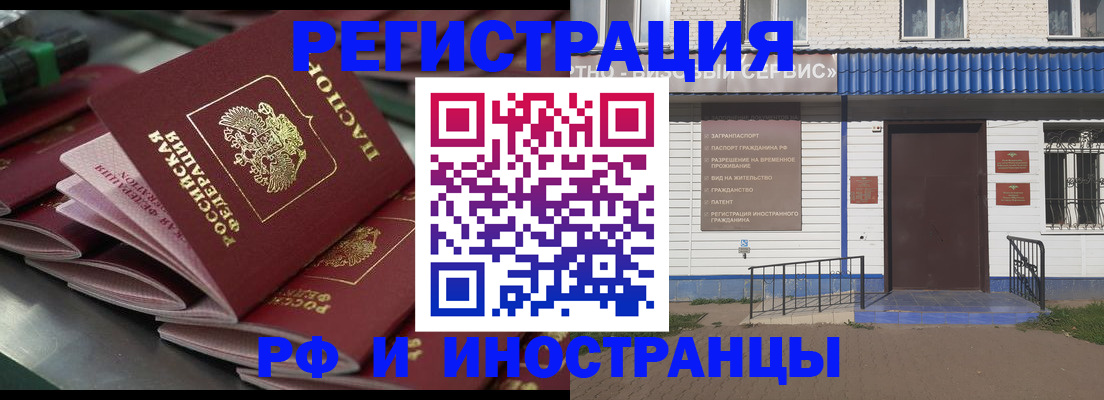 временная регистрация в квартире в Валуйках